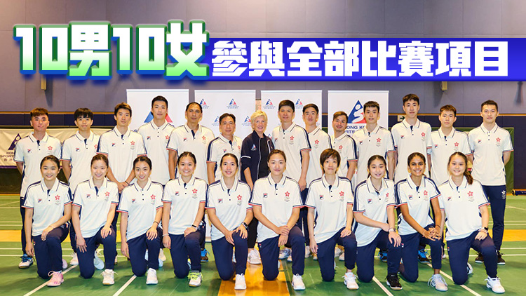杭州亞運 | 羽毛球港隊派20人出戰 總教練：以奪取獎牌為目標