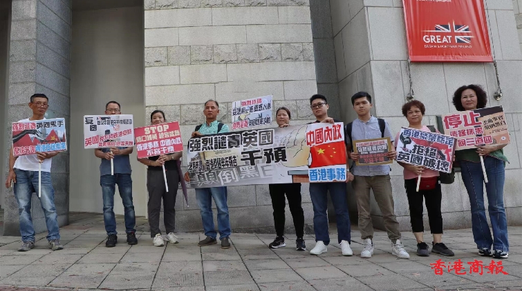 市民自發到英領請願 強烈譴責英國干預中國內政及香港事務