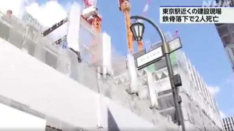 日本東京一建築工地15噸鋼架墜落 已造成2死3傷