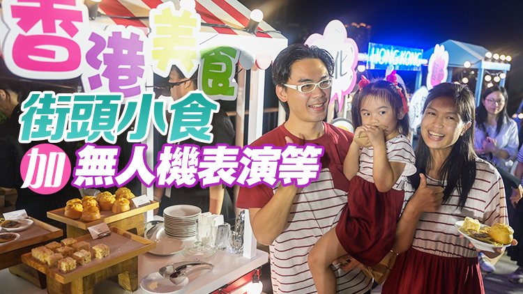 「香港夜繽紛」首個海濱市集下周舉行 黃家和冀夜市恒常舉行