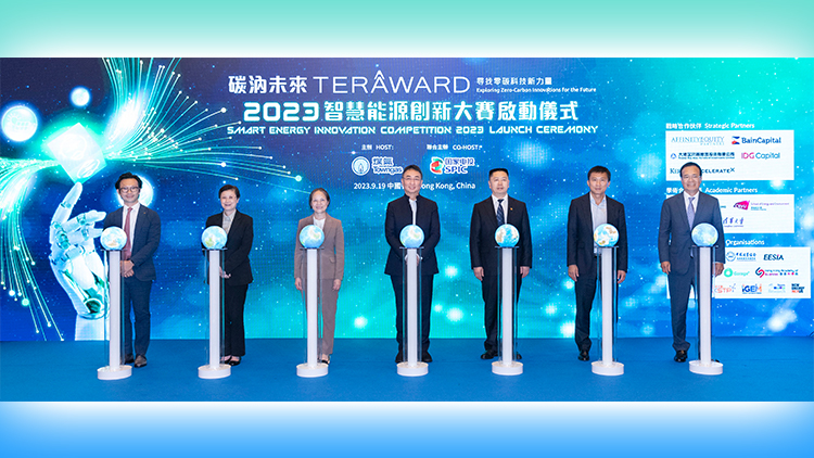 ﻿第三屆TERA-Award 「碳汭未來」 智慧能源創新大賽 正式啟動