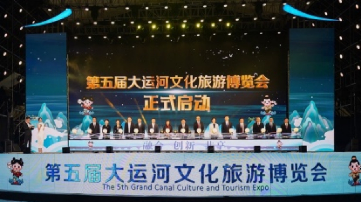 第五屆大運河文化旅遊博覽會在江蘇蘇州開幕