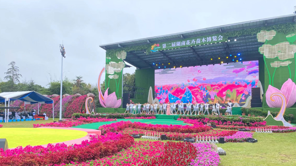 千餘種花木品種爭奇鬥豔  第二屆湖南花卉苗木博覽會在湘潭開幕
