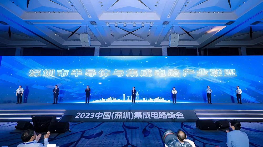 助力推動深圳集成電路創新發展　2023中國（深圳）集成電路峰會成功舉辦