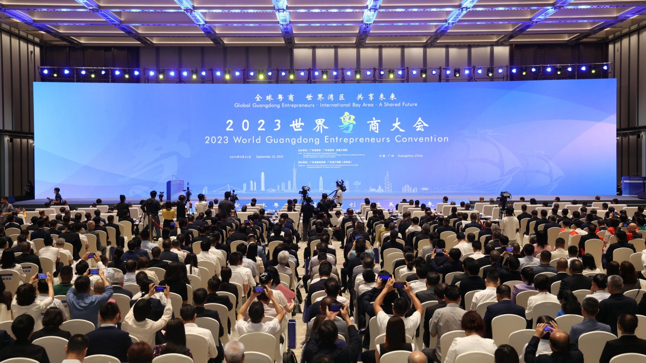 匯聚全球粵商力量  2023世界粵商大會在廣州開幕