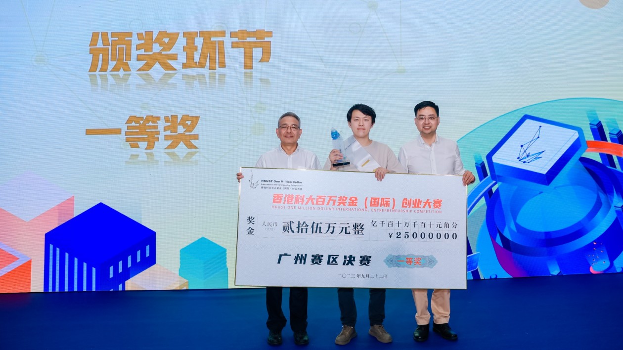 香港科大百萬獎金（國際）創業大賽廣州賽區決賽在南沙舉行