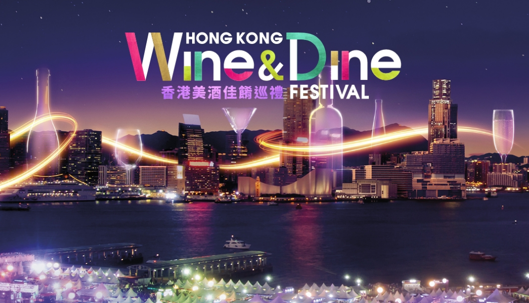 香港美酒佳餚巡禮10·26起中環海濱舉行 設300個攤位