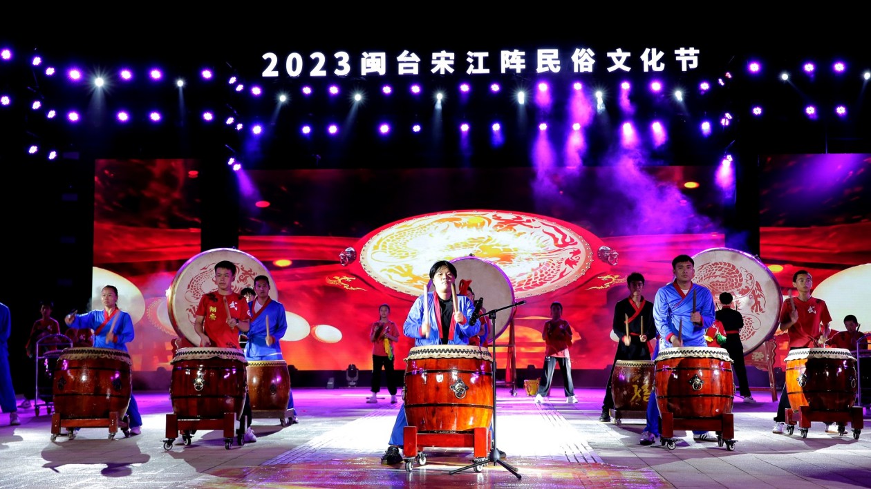 2023年閩台宋江陣民俗文化節開幕