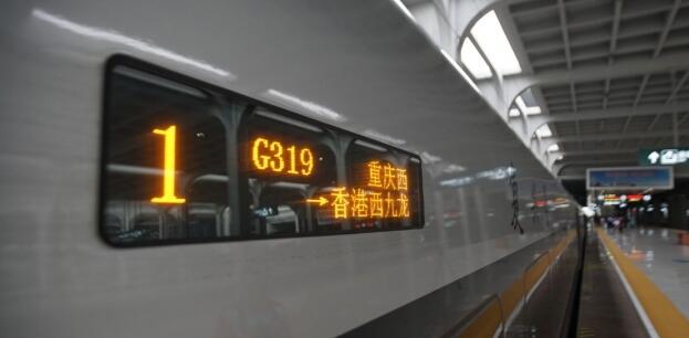 縮短94分鐘！10月11日起重慶坐高鐵到香港只需7小時左右