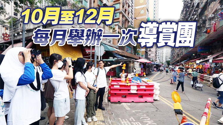 「綠遊香港」開拓「光影城東」路線 讓市民深入認識北角歷史文化
