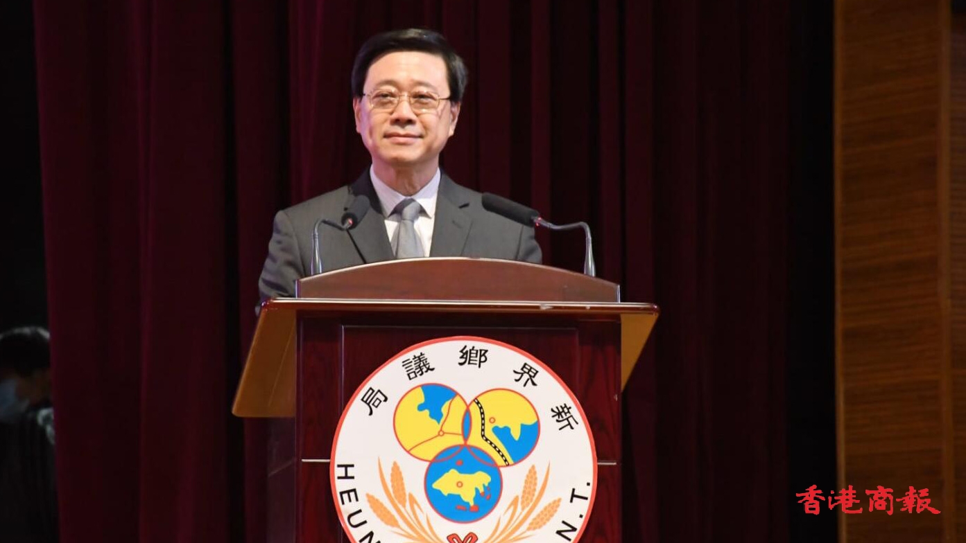 新一屆鄉議局宣誓就任 李家超冀支持發展北都