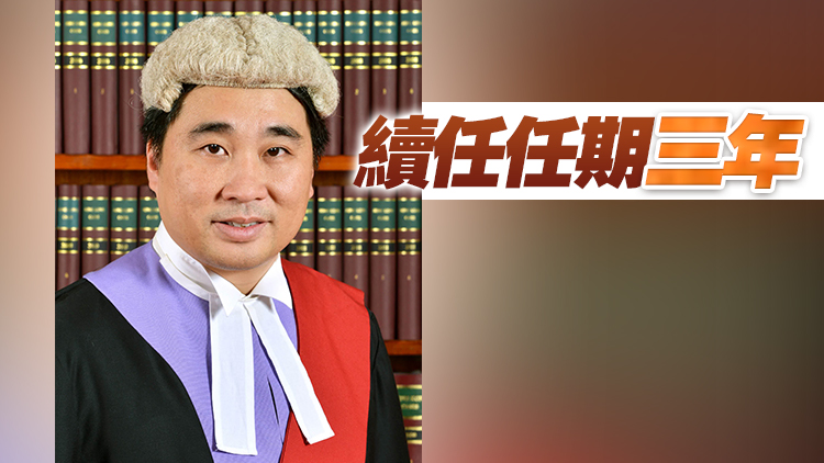 潘兆童獲再度委任為《截取通訊及監察條例》下小組法官