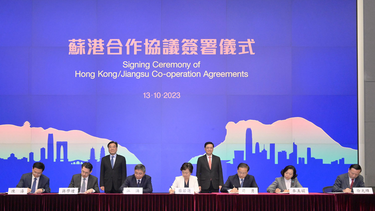 蘇港高層會晤 就12合作領域達成共識 推進深化雙方共同發展