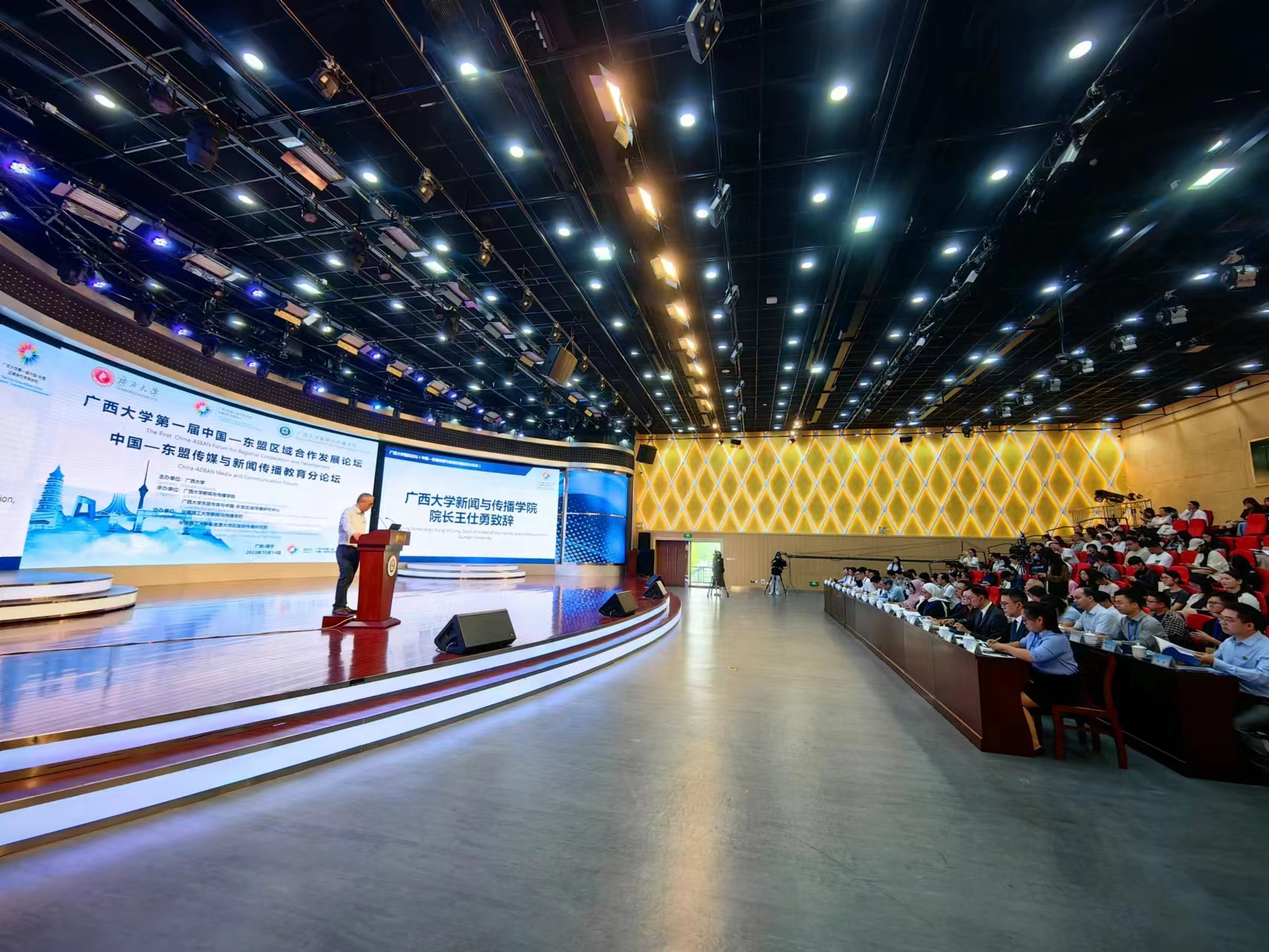 2023中國—東盟傳媒與新聞傳播教育國際研討會成功舉辦