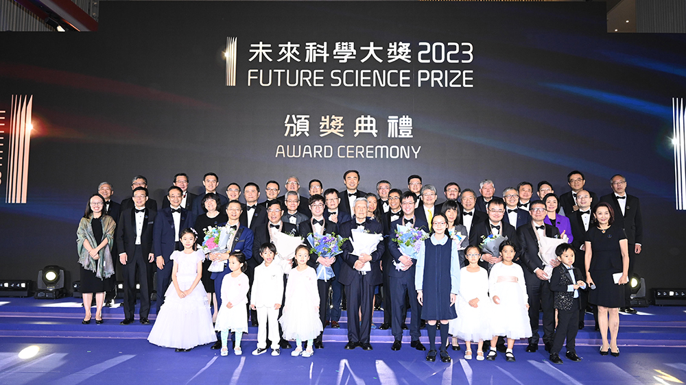 未來科學大獎周頒獎典禮圓滿舉行 獲獎人數歷來最多並跨越多個年代
