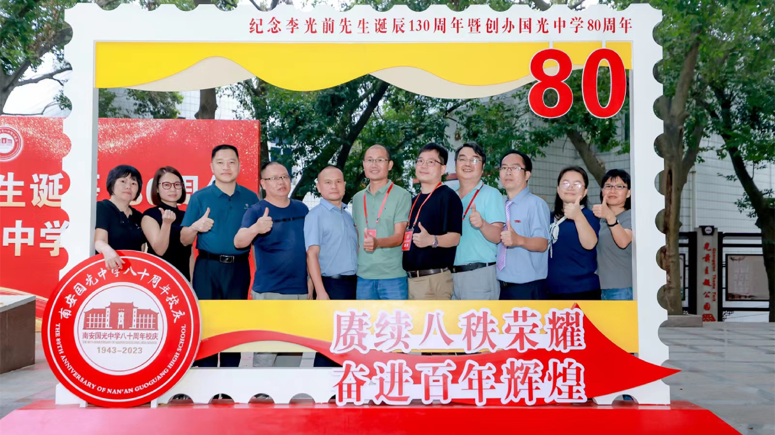 福建南安舉行紀念李光前先生誕辰130周年  暨創辦國光中學80周年大會