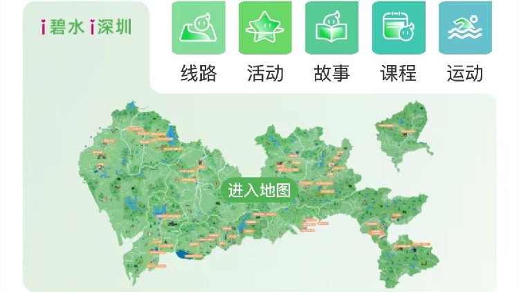水文化地圖上新 深圳水文旅實現「一鍵奔赴山海」