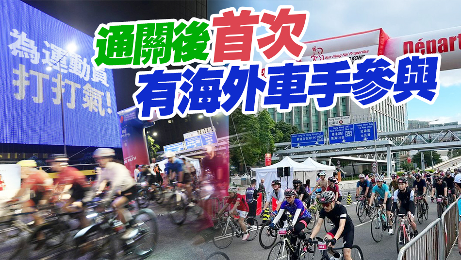 香港單車節2023舉行 主辦方料逾5000人參加