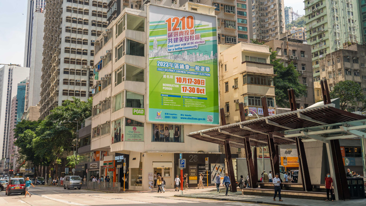 區議會選舉24日接獲39份提名表格