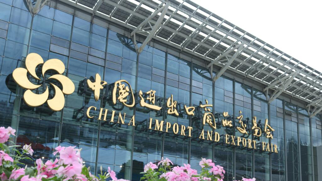 廣交會三期31日線下開展 超1.1萬家企業共同展現「美好生活」