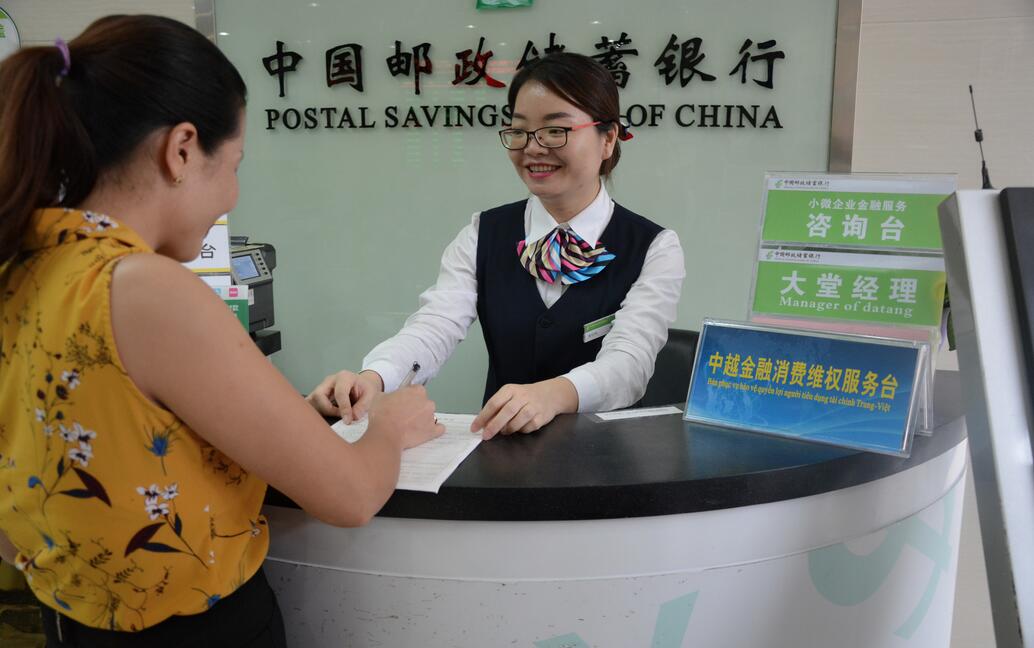 郵儲銀行差異化競爭優勢持續深化  貸款增量創歷史同期新高凈息差2.05%