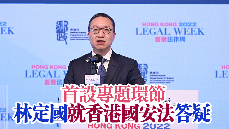 香港法律周本月6日起一連5日舉行 雲集世界各地專家學者