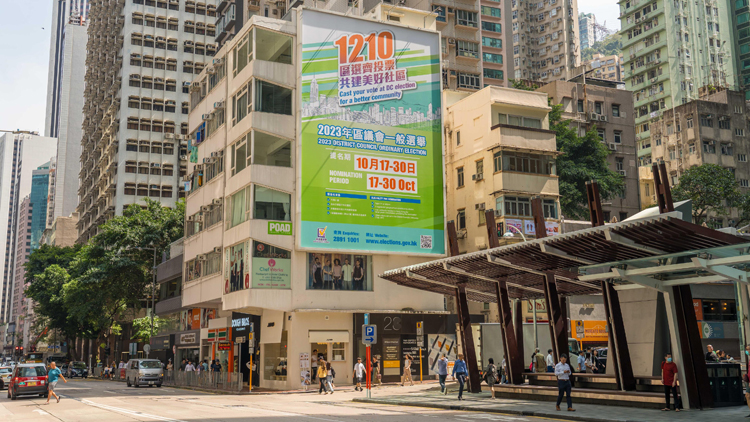 2023年區議會一般選舉候選人提名名單（400人）