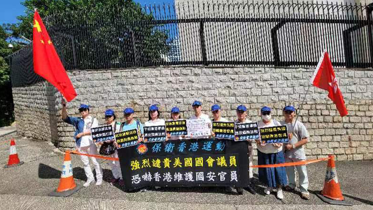 持續更新丨多個團體到美領館抗議 譴責美無理「制裁法案」