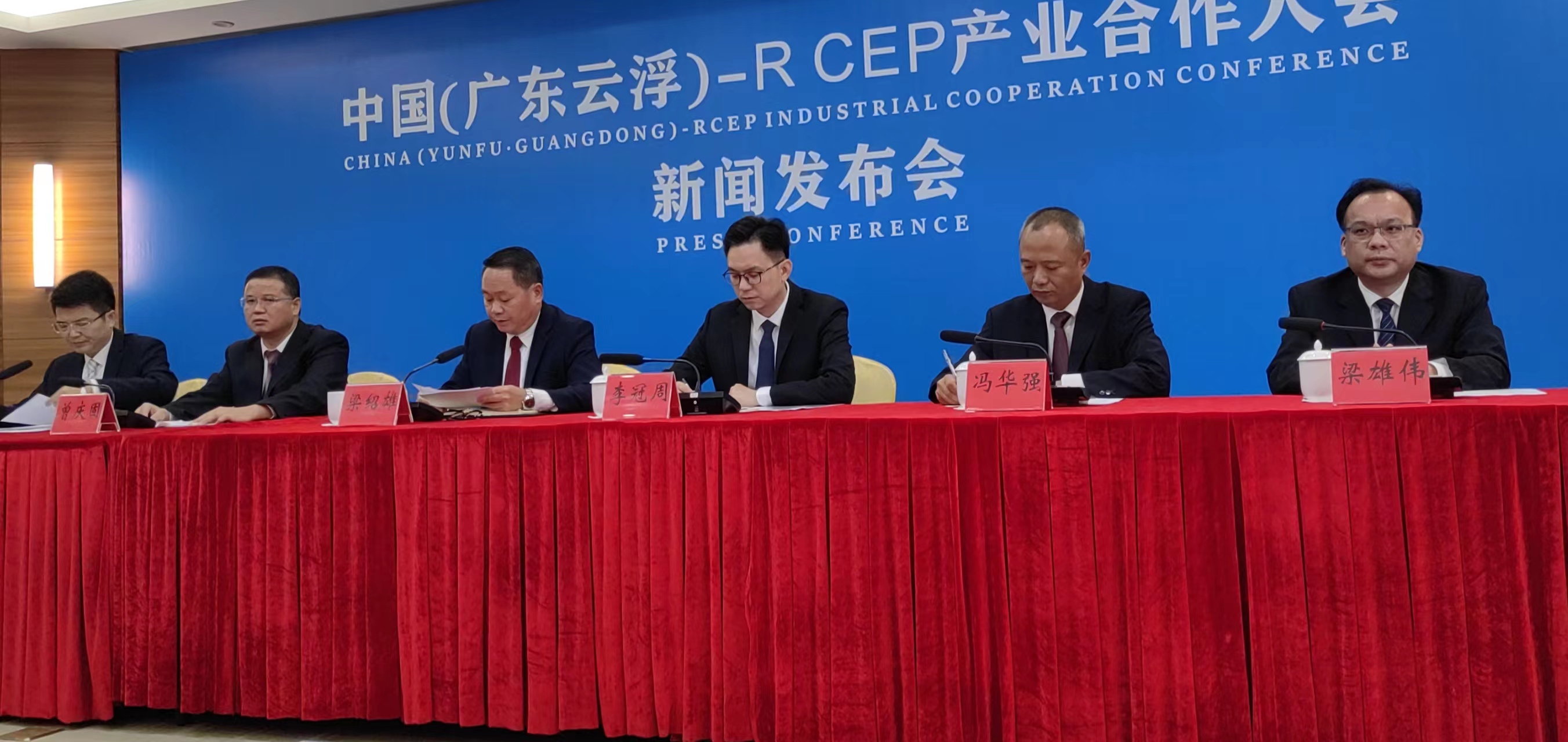 融入RCEP新賽道 拓展雲浮發展新空間  中國（廣東雲浮）—RCEP產業合作大會11月8日開幕
