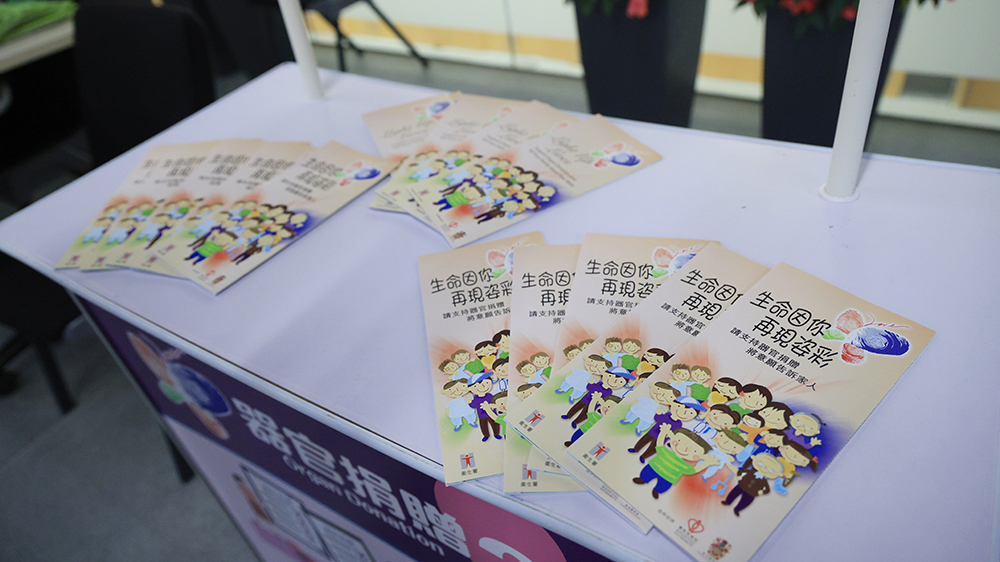 「器官捐贈日2023」慶祝活動今舉行 李夏茵：香港每天逾2000人等候移植
