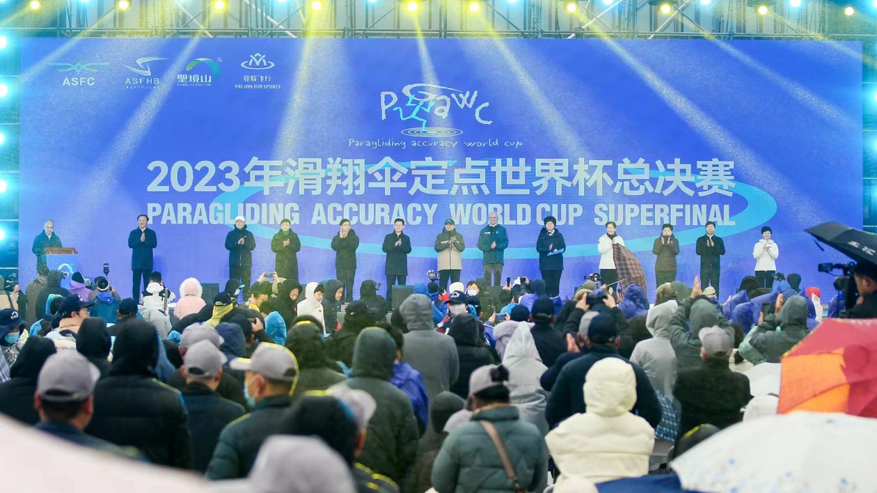2023年滑翔傘定點世界盃總決賽在荊門舉行