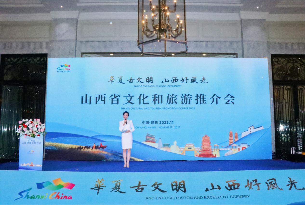 2023中國旅遊會山西文旅推介會在昆明成功舉辦