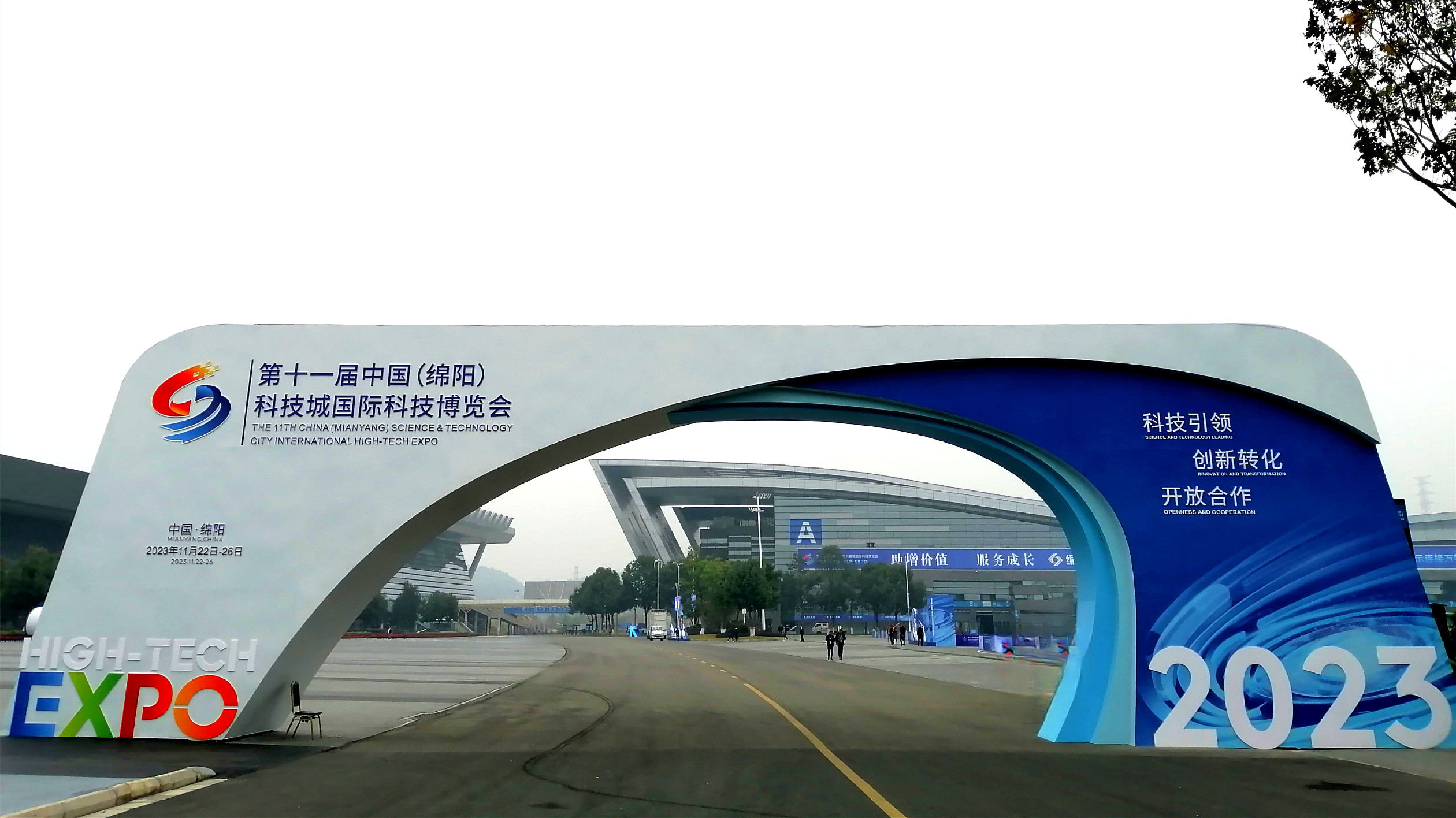 共赴激光產業發展  第二屆中國激光科技創新產業大會綿陽宣言發佈