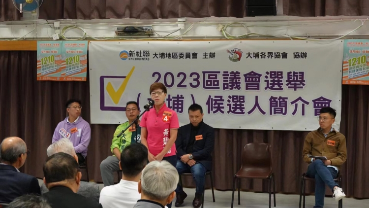 大埔舉行區選簡介會 23候選人冀建設好社區