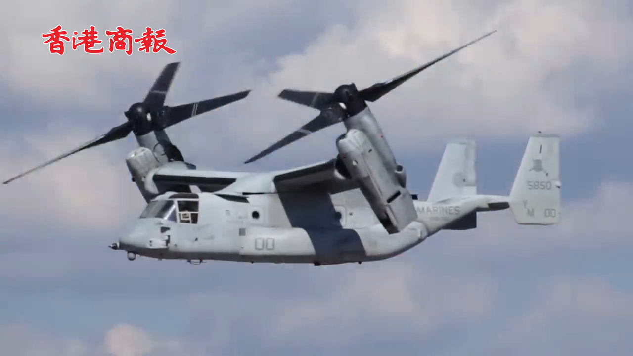有片丨美軍「魚鷹」運輸機在日本近海墜落 尚無傷者報告