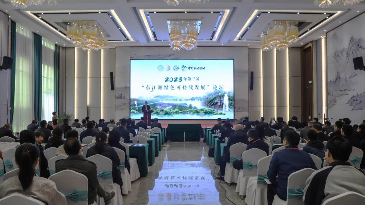 第三屆「東江源綠色可持續發展」論壇贛安遠舉行