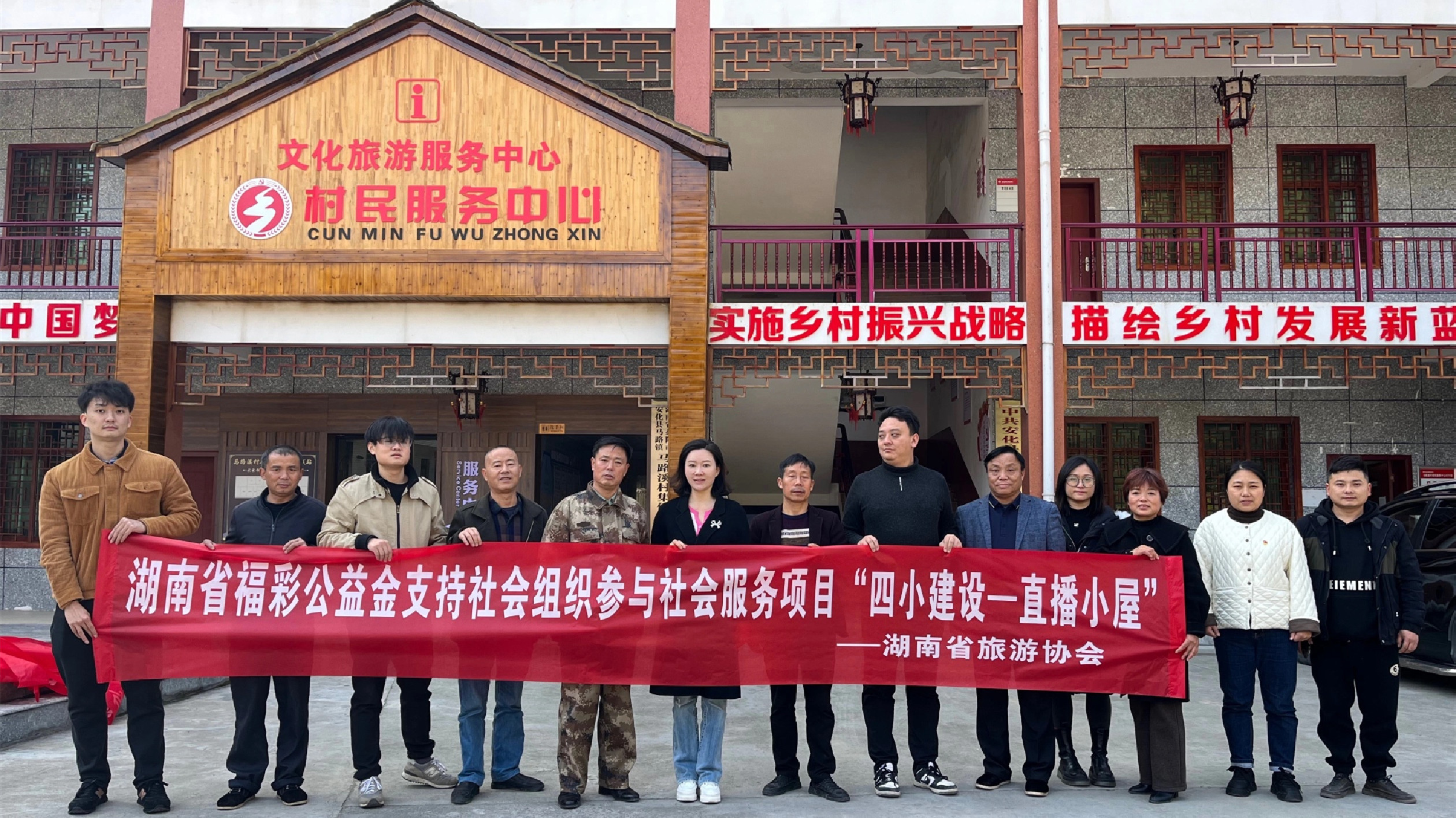湖南省旅遊協會：打造直播小屋 助力鄉村振興
