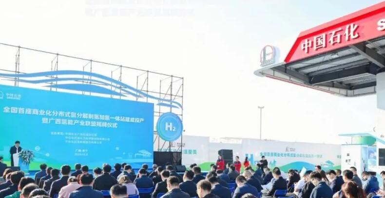 中國首座商業化氨製氫加氫一體站試投產