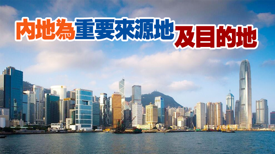 香港外來直接投資總存量 去年年底環比升2.9%