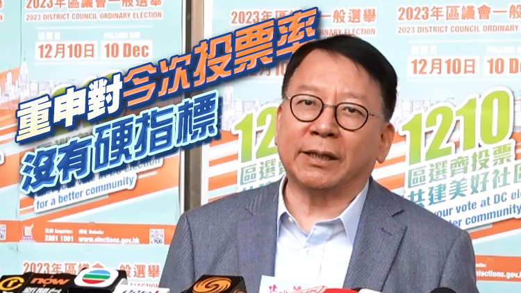 區議會選舉｜陳國基投票 指投票過程快捷順暢 籲巿民今日盡量投票