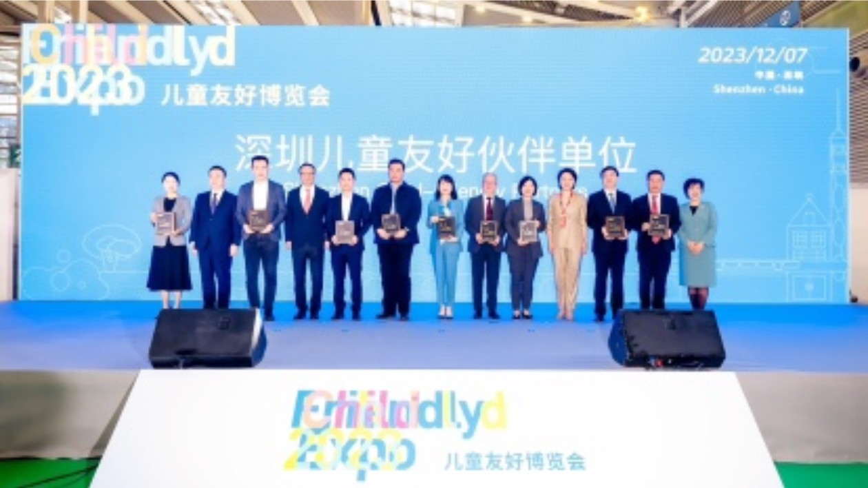 「兒童友好航司」深圳航空亮相首屆兒童友好博覽會