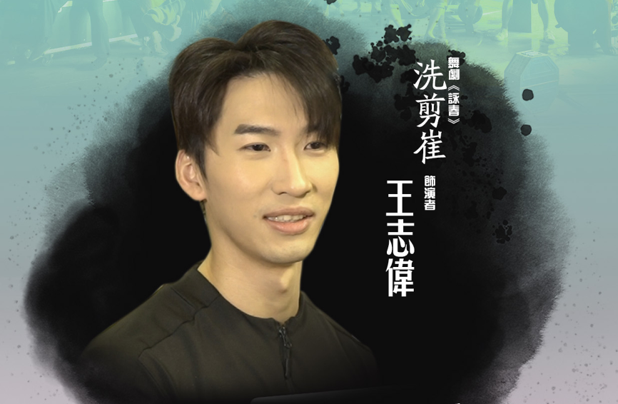 《詠春》香港首演倒計時七天！「洗剪崔」王志偉約你香港見！