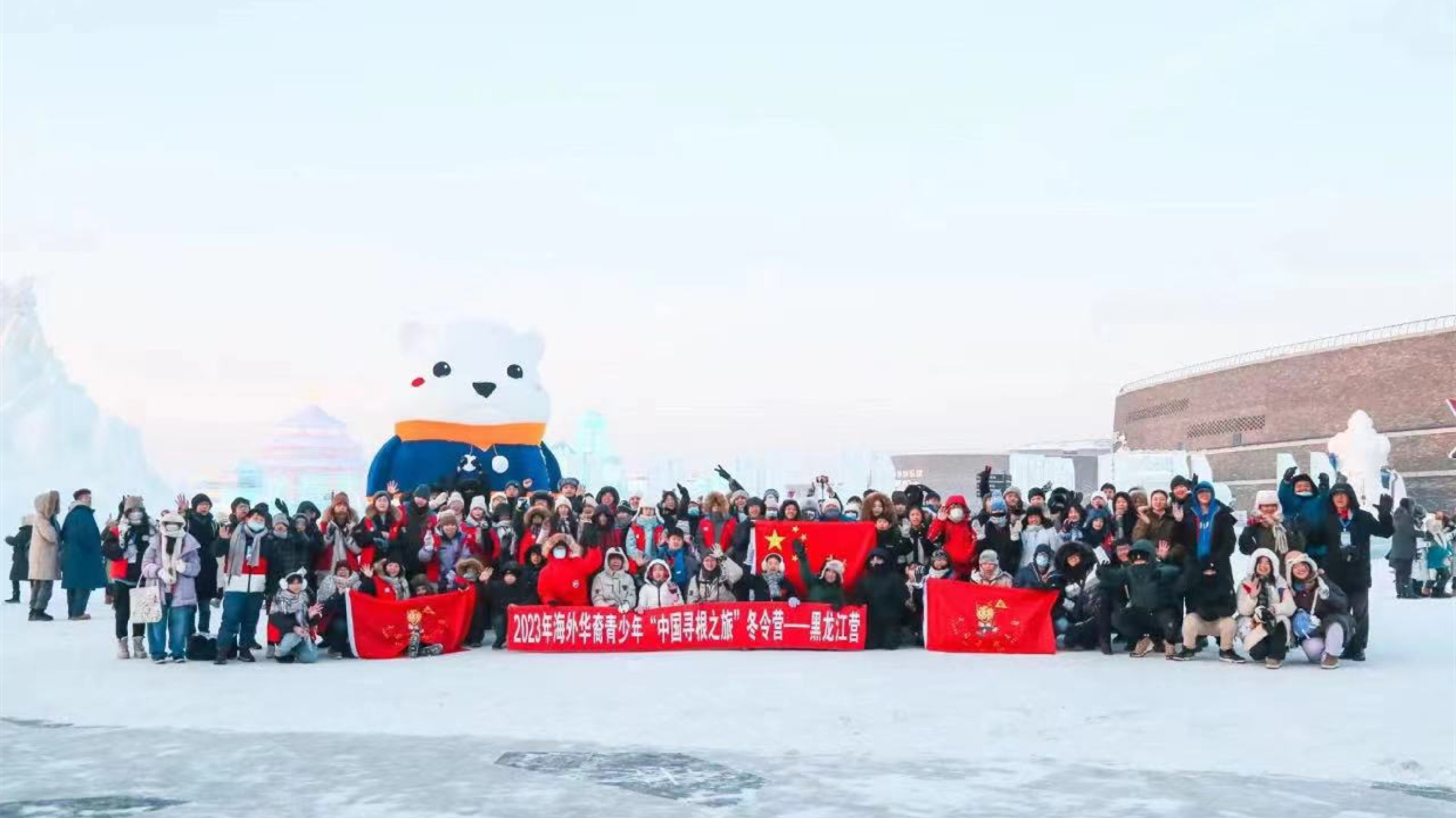百餘名華裔青少年在黑龍江「尋根」 走進冰雪童話感受璀璨華夏文化