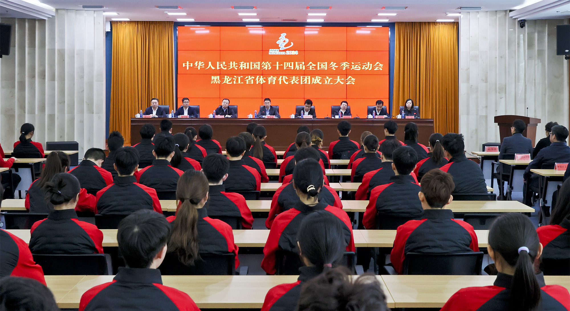 第十四屆全國冬季運動會黑龍江省體育代表團成立大會召開