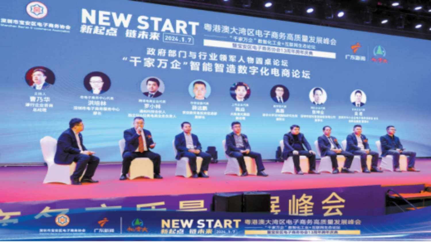 深圳寶安區跨境電商產業發展勢頭強勁