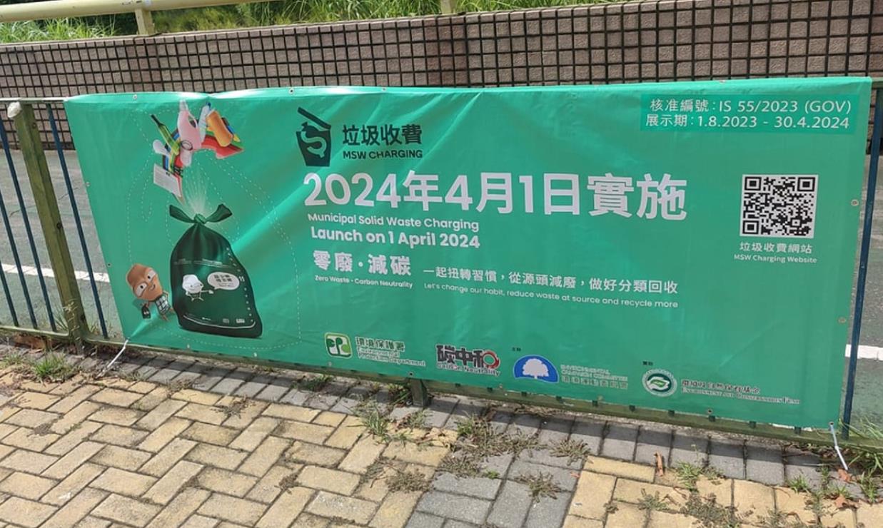 垃圾徵費4·1實施 李家超：已指示有關部門確保做好宣傳