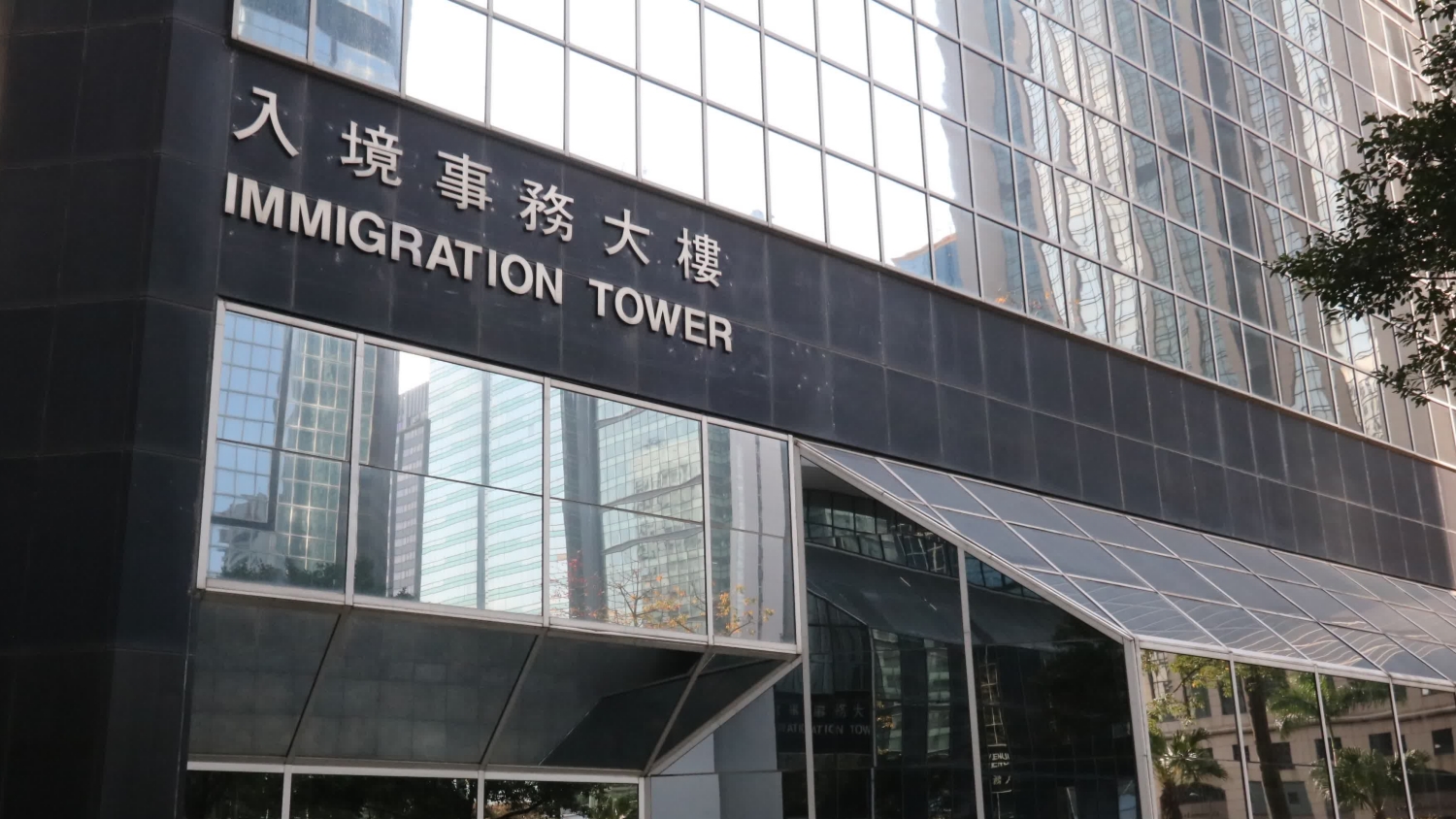 入境處推出「雲辦理」登記事項證明書服務