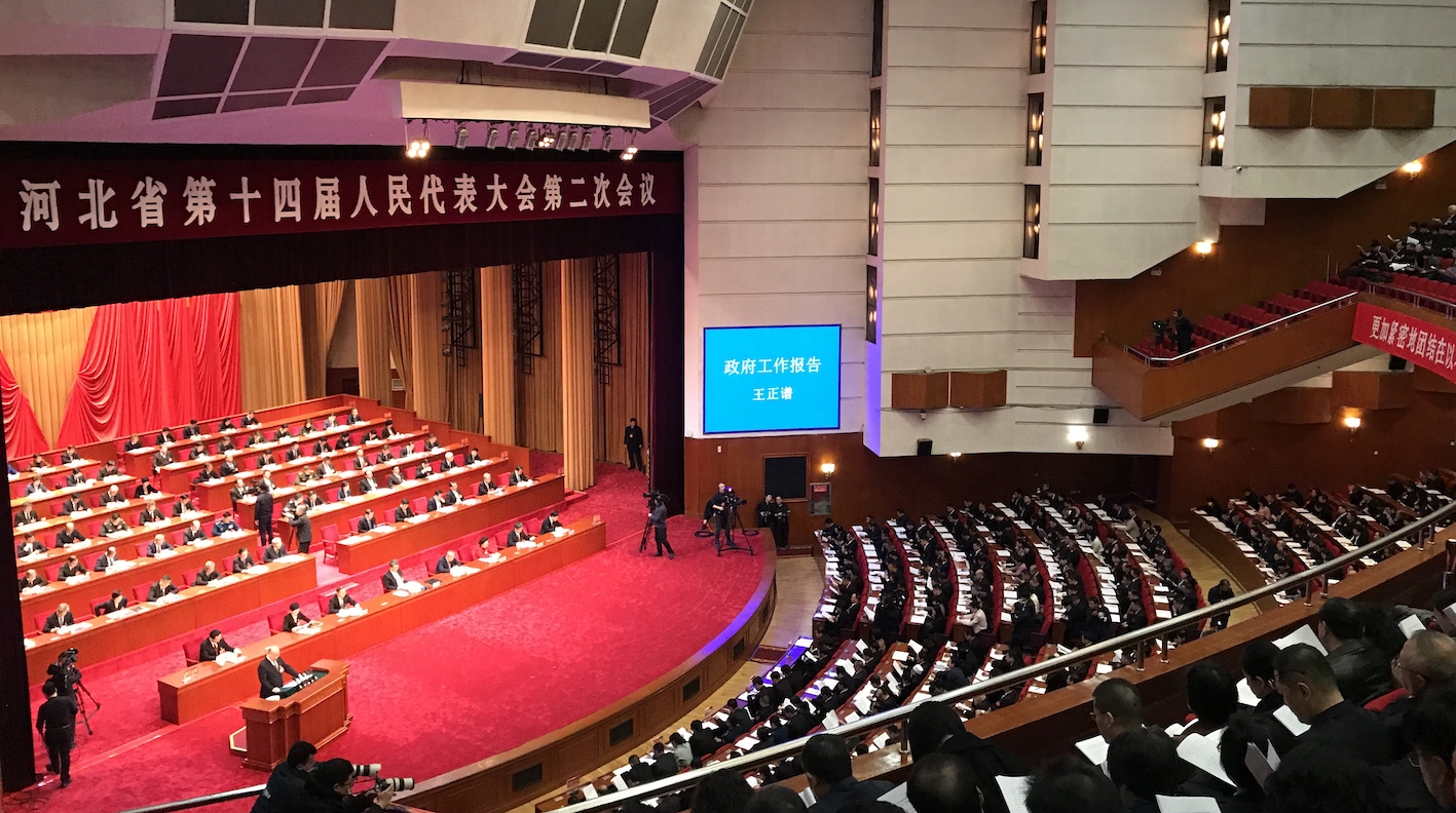 河北省第十四屆人大會第二次會議開幕