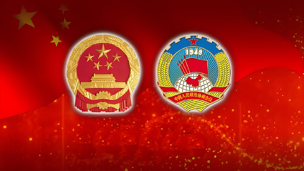 直播預告｜廣東省十四屆人大二次會議開幕會