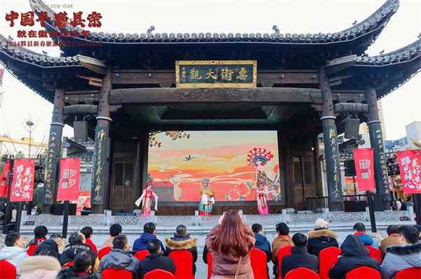 「到我家做客」  黟縣發出新春旅遊邀約